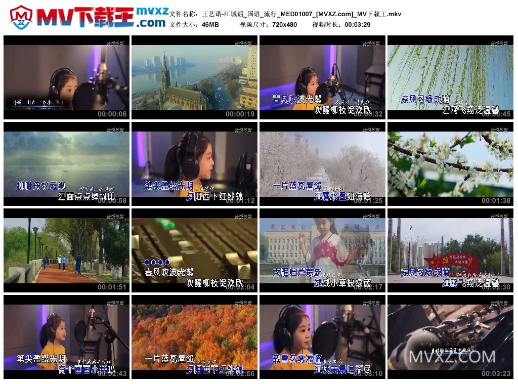 王艺诺-江城谣_国语_流行_MED01007